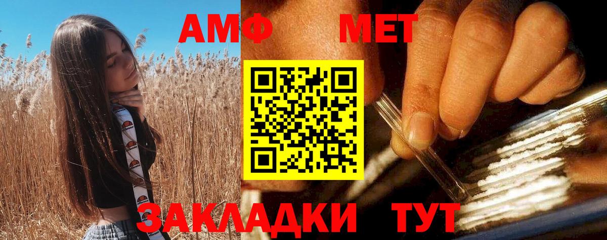Дзержинский  Amphetamine 97%  Amphetamine  Амфетамин  Вход с VPN 