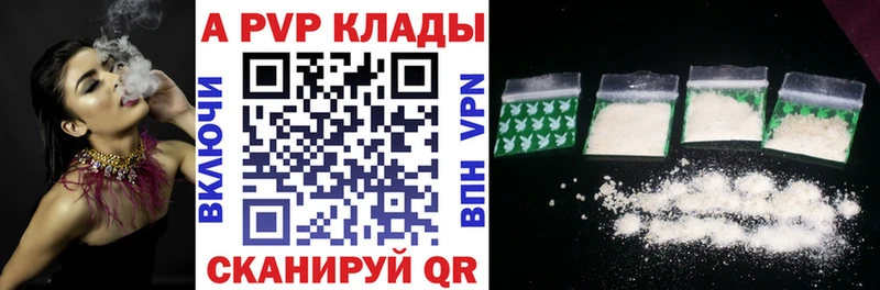 закладка Дзержинский Alpha-PVP кристаллы