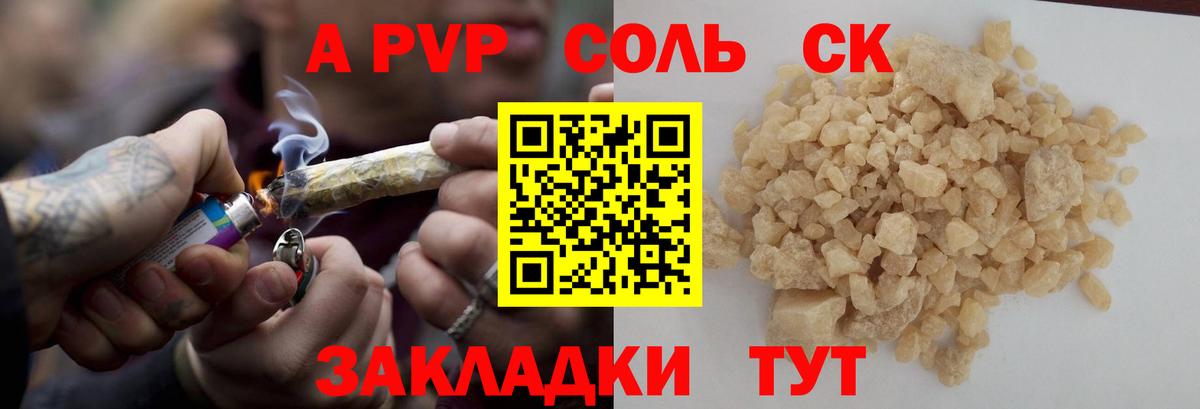Alpha PVP Crystall  A-PVP  купить закладку  APVP СК КРИС  Дзержинский  А ПВП Crystall  Вход с VPN 