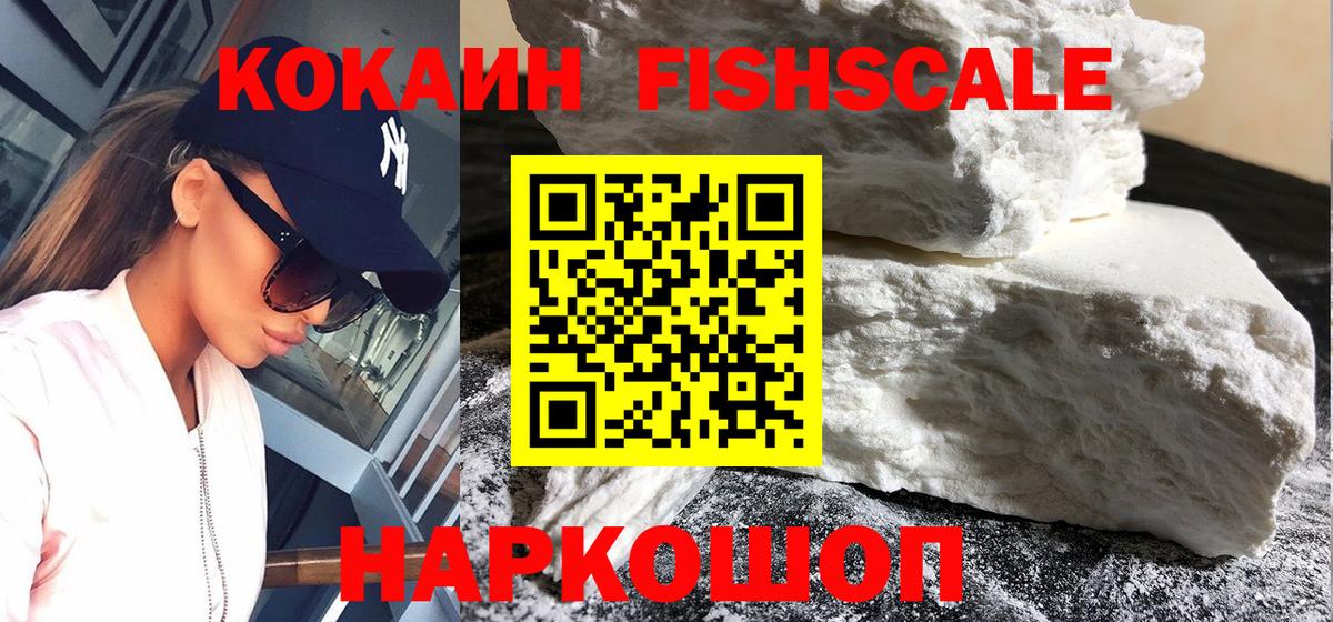 Кокаин Колумбийский  Вход с VPN  Дзержинский 