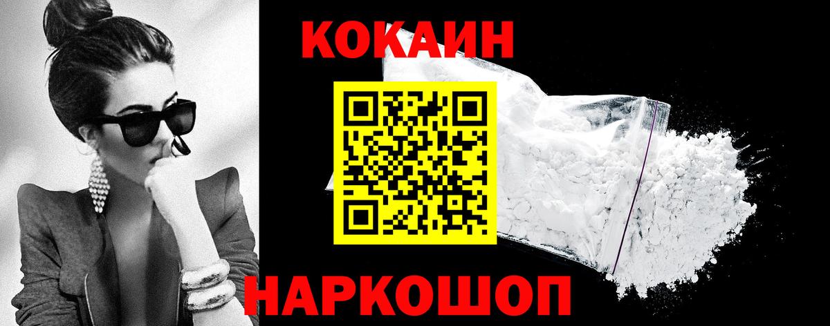 COCAIN Перу Дзержинский