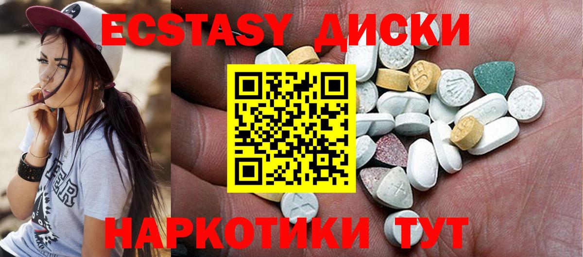 ЭКСТАЗИ 250 мг Дзержинский