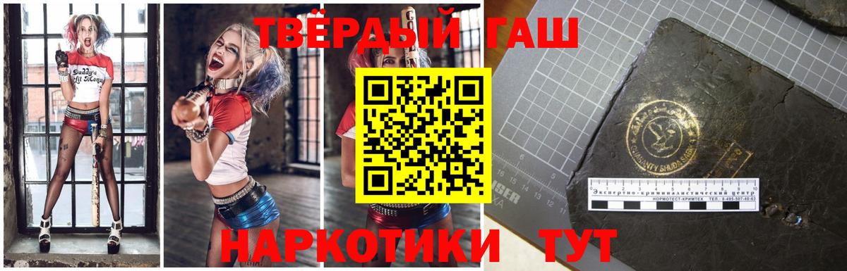 Гашиш 40% ТГК  Вход с VPN  Дзержинский  купить наркотики цена  ГАШИШ 40% ТГК 