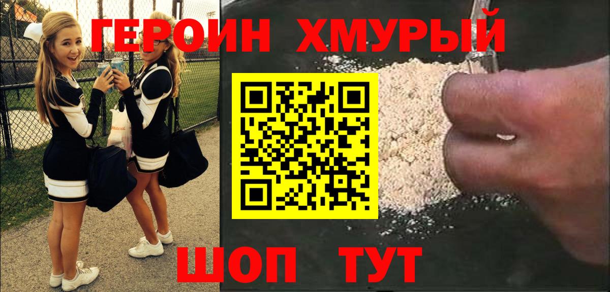 Дзержинский  ГЕРОИН гречка  Вход с VPN 