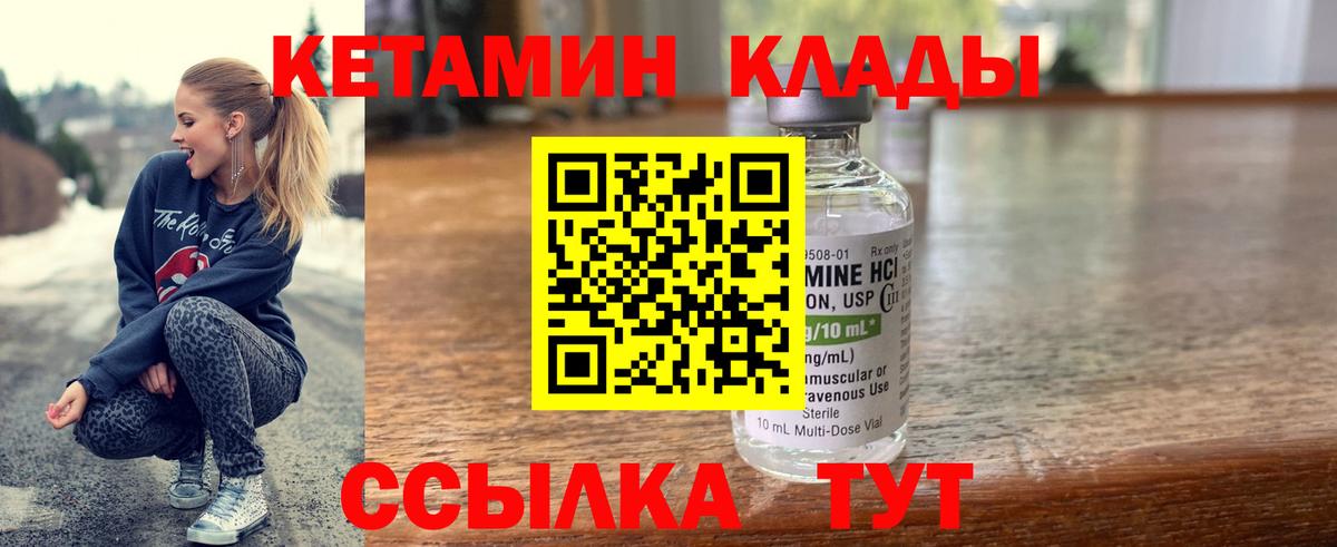 Кетамин ketamine Дзержинский