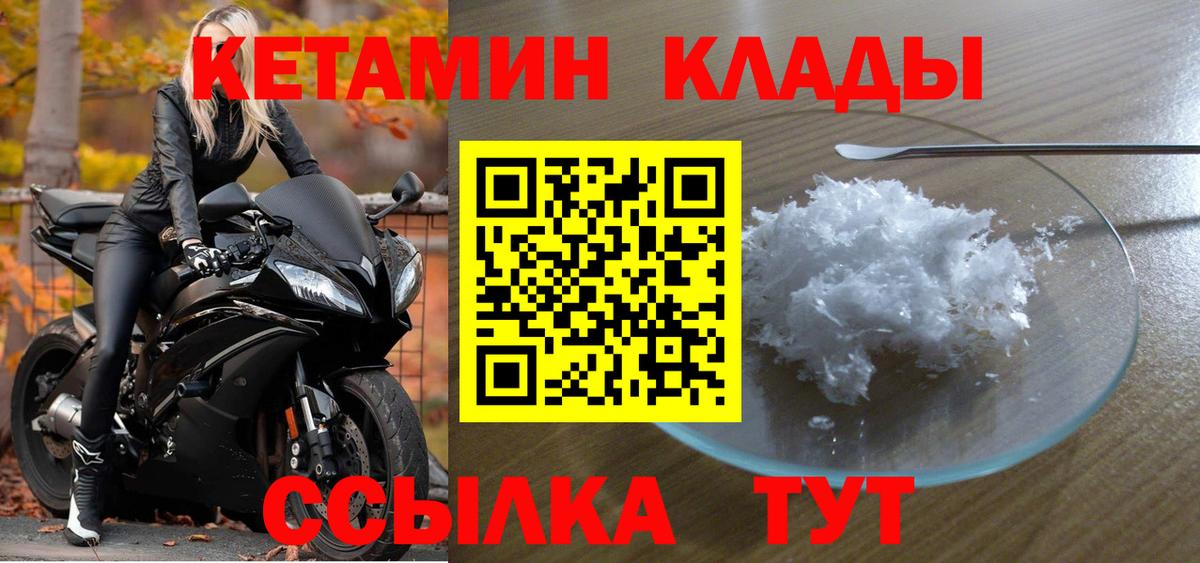 Дзержинский  Кетамин VHQ  КЕТАМИН ketamine  Вход с VPN 