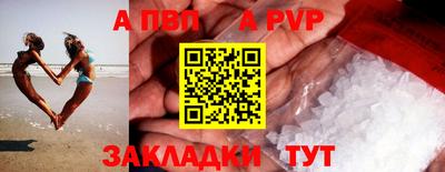 альфа пвп VHQ Ипатово
