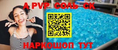 альфа пвп VHQ Ипатово