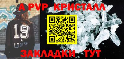 альфа пвп VHQ Ипатово