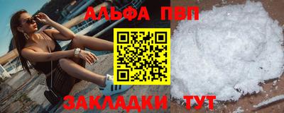 альфа пвп VHQ Сосновоборск