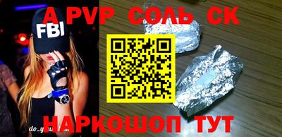 a pvp Сосновый Бор