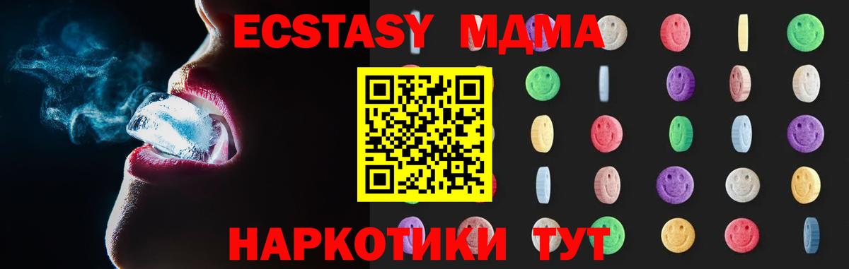 MDMA  MDMA VHQ  Вход с VPN  Дзержинский  МДМА Molly 