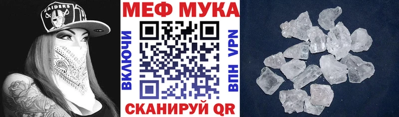 МЕФ мука наркота Дзержинский