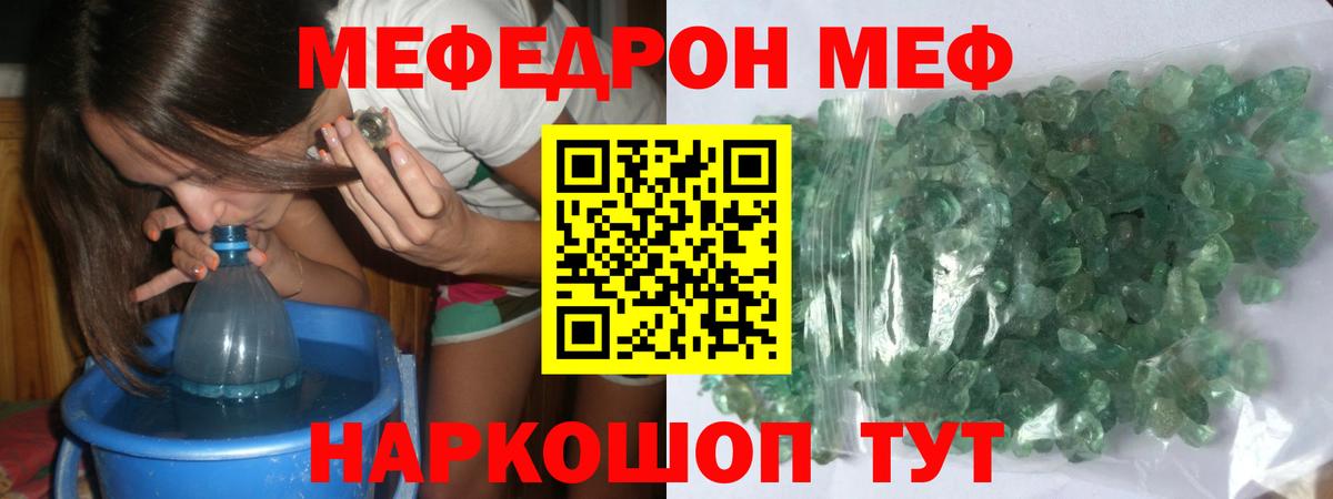 Меф 4 MMC  МЕФ  Вход с VPN  Дзержинский  Меф мука 