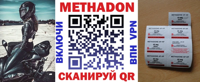 Метадон белоснежный  МЕГА ONION  Дзержинский  хочу наркоту 