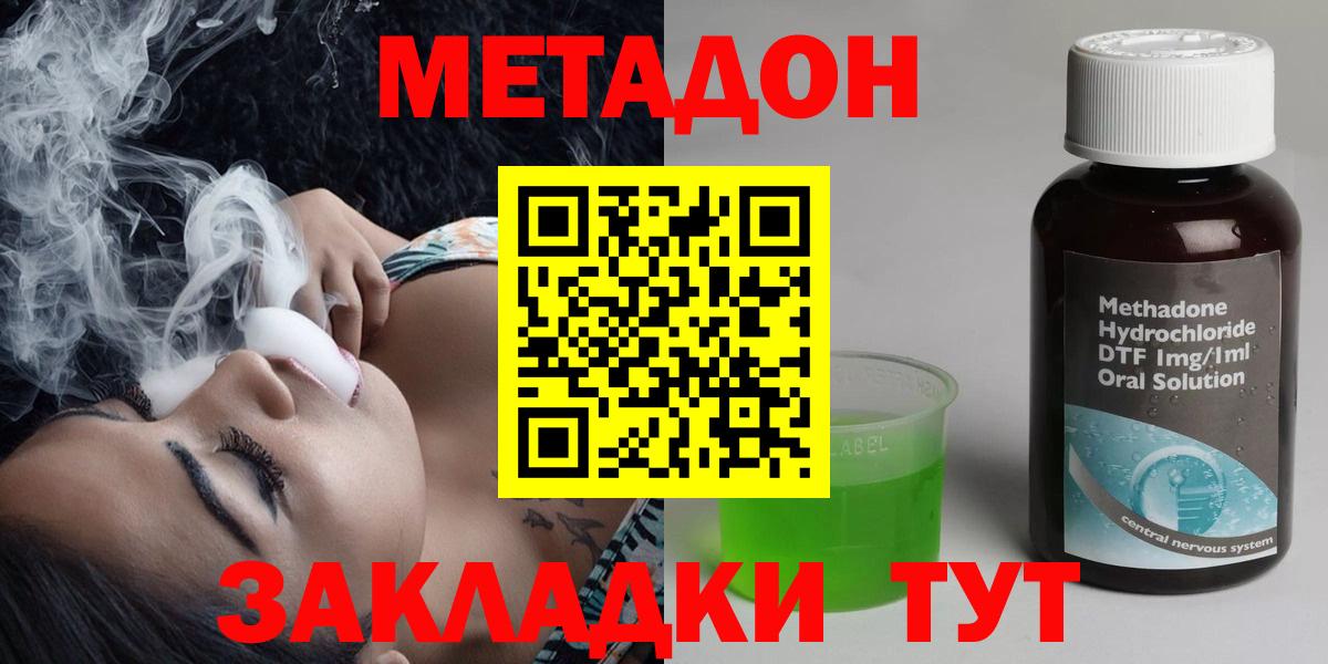 Дзержинский  МЕТАДОН кристалл  ОМГ ОМГ ссылки  Вход с VPN 