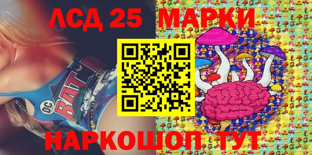 Наркотические марки 1,8мг  Марки N-bome  Дзержинский  Вход с VPN 