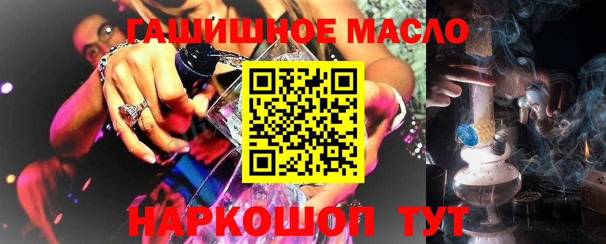 Дистиллят ТГК вейп с тгк Дзержинский