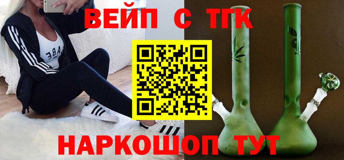 Дзержинский  ТГК гашишное масло  Вход с VPN 