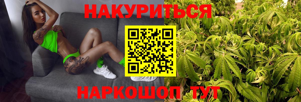 Марихуана ГИДРОПОН  МАРИХУАНА White Widow  МАРИХУАНА гибрид  Вход с VPN  Дзержинский 